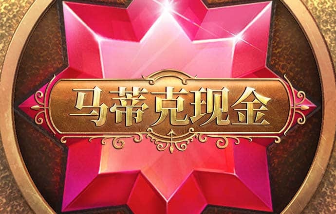 中欧体育